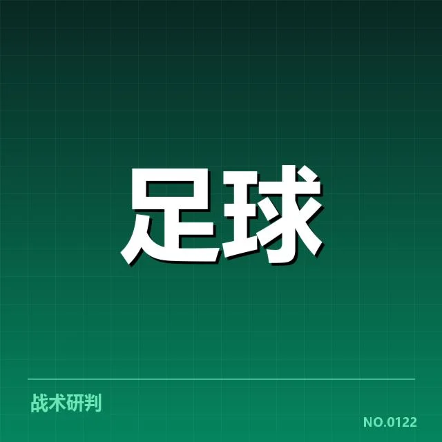 意甲阵容磨合:球队适应难点与调整策略解析